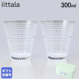イッタラ タンブラーグラス ペア クリア カステヘルミ 1018763 北欧食器 洋食器 誕生日 結婚祝い 結婚式 タンブラー 彼氏 男性 男友達 バレンタイン 高級 父の日 母の日【スペシャルラッピング660円(別売り)】 成人祝い ホワイトデー