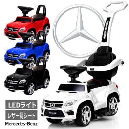 【ギフト包装＋メッセージカード付＋名入れステッカー】乗用玩具 足けり ベンツ 2WAY 子供 おもちゃ［正規ライセンス］子供 メルセデスベンツ GL63 AMG 手押し車 乗れる おもちゃ 子供 赤ちゃん 乗り物 足けり 1歳半2歳3歳 誕生日プレゼント