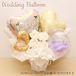 バルーンギフト 結婚式 ウェディング バルーンギフト 祝電 バルーン電報 電報 誕生日 バルーン ソープフラワー 光触媒 お祝い 記念日 ギフト 七五三 名入れ プレゼント 卓上  フラワーギフト バルーンフラワー 風船 数字 七五三 卒園 退職 wed801