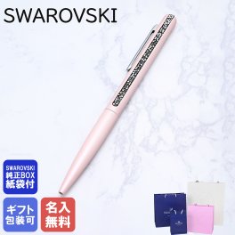【名入れ無料】 スワロフスキー SWAROVSKI ボールペン ペン 筆記具 CRYSTAL SHIMMER クリスタル シマー ピンク 5595668 送別会 誕生日 お中元 結婚祝い 結婚式 名入れ 息子 娘 ボールペン 高級 名入れギフト ボールペン 文房具 父の日 母の日【スペシャルラッピング660円(別売り)】 即日発送 バレンタイン ファッション小物 ビジネス小物 ホワイトデー