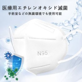 医用N95マスク 50枚＋25枚プレゼント 医療用 個包装 無菌 医用基準GB19083-2010