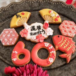 祝還暦祝い アイシングクッキー！(古希等々に変更可能です)