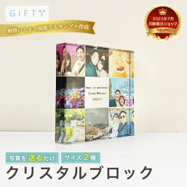 【 クリスタルブロック 】初回記念 ガラス製 1st anniversary 2023年1月11日 恋人同士 お祝い 写真入り 無色透明 机上 エレガント 空間演出 記念品 パートナー 男性 女性 ハロウィン テーブル装飾 1月記念 記念写真 色鮮やか 思い出深い 感動的 心に残る 贅沢仕上げ 最高品質 職人仕立て 完璧仕上がり プロポーズ記念 新婚旅行 ペア旅行記念 誕生日祝い【c10】