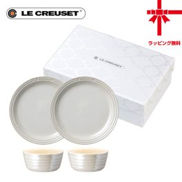 ル・クルーゼ　ラウンド・プレート・セット ラウンドプレート　皿　ルクルーゼ LE CREUSET 食器 送料無料 結婚祝い プレゼント 贈り物 ギフト お祝い 敬老の日 出産内祝い 結婚内祝い 誕生日プレゼント　国内正規品　ブライダル　