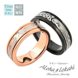 【レーザー刻印無料】ハワイアンジュエリー ペアリング ブラック ピンク チタン 指輪 6mm フラット 偶数号 メンズ レディース 2個セット 金属アレルギー アクセサリー