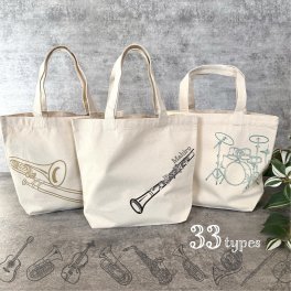 ＜お名前入り！33種の楽器イラスト”ミニ”トートバッグ＞ トート バッグ サブバッグ ランチバッグ 手提げ レッスンバッグ 名入れ 結婚式 父の日 母の日 敬老の日 誕生日 プレゼント ギフト 楽器 管楽器 弦楽器 吹奏楽 オーケストラ バンド 部活 記念品 卒業 卒団 お祝い