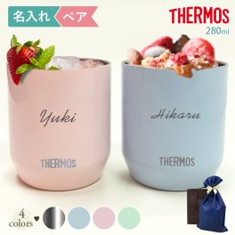 【送料込み】名入れ/サーモス/JDH-280【ペア真空断熱カップ】2個セット280ml【名入れ＆ラッピング代込】おしゃれ/誕生日/ギフト/プレゼント/パステルカラー/ステンレス/女性/男性/保温/保冷/タンブラーマグカップ