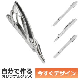 【即納可能】1個から作れる 自分でデザイン オリジナル 名入れ ネクタイピン Mila Schon ミラ・ショーン MST8249
