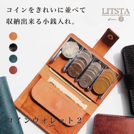 LITSTA コインウォレット2 Coin Wallet コインケース 財布 ミニ財布 小銭入れ 牛革 革 レザー 男性 女性 メンズ レディース コンパクト 20代 30代 40代 50代 60代 日本製 誕生日 記念日 プレゼント ギフト ラッピング メッセージカード ギフト