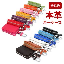 スマートキーケース【本革】キーレス スマートキー キーケース カバー 車 鍵 カギ レザー 皮 革 シンプル レクサス BMW トヨタ ニッサン ホンダ 日産 スズキ スバル マツダ ダイハツ 三菱 ミツビシ 男性 女性 メール便送料無料