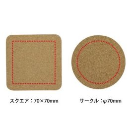 【名入れ無料】【最小ロット20枚～】プリントコルクコースター 名入れ黒色のみ コースター コルク ノベルティ 販促品 記念品 安い 粗品 企業向け 展示会用 景品 参加賞 ノベルティー 名前入れ 名前入り オーダーメイド 周年記念
