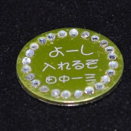 アルマイト製ゴルフマーカー(裏に磁石付き）　名入れ彫刻サービス!! 【誕生日・記念品・贈り物】