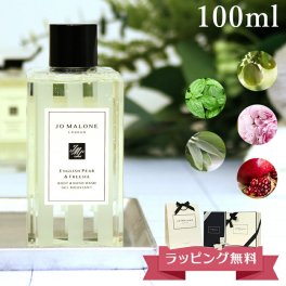 ジョーマローン JO MALONE ボディソープ ハンドウォッシュ ボディ&ハンドウォッシュ 100ml ブランド 高級 ギフト プレゼント メンズ レディース 男女兼用 ユニセックス 喜ばれるギフト