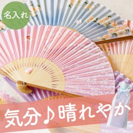 【 名入れ 扇子 淡彩花 】扇子 女性用 袋付き 名前入り 夏 ギフト おしゃれ かわいい 扇子袋 せんす センス 和装小物 花柄 レディース 名入り 50代 60代 女性 誕生日プレゼント 母親 義母 祖母 還暦 古希 定年 退職 祝い 名 名前 入り 入れ 