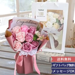 ソープフラワー キュートシャボンブーケ 【誕生日】【退職祝い】【結婚祝い】【母の日】【落ち着いたカラーのバラの花束に「Thank You」カードを添えて】【メッセージカード無料】 