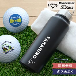 名入れゴルフボール3個（Tee付）&ステンレス水筒　大容量1Lボトルセット　【贈り物】【ホールインワン】【記念品】【ゴルフコンペ】【景品】【バレンタイン】【退職祝い】【ブリヂストン】【タイトリスト】【キャロウェイ】【名入れゴルフボール】【オリジナルゴルフボール】【父の日】【還暦祝い】【誕生日】【敬老の日】