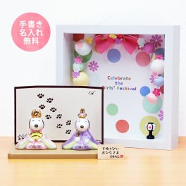 スヌーピー 中 雛人形 ひな人形 おひなさま コンパクト かわいい 手書き名入れ特典 当店オリジナル 陶器 スヌーピー フレーム花飾りセット .雛人形.