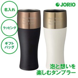 名入れ 泡を楽しむタンブラー ホワイト ブラック ペア 単品 選べるカラー 結婚記念 結婚祝い 周年記念 開店祝い おしゃれ デザイン ラッピング ギフトバッグ プレゼント 父の日 母の日 誕生日 夫婦 新築祝い 開店祝い 敬老の日 名入れギフトの日