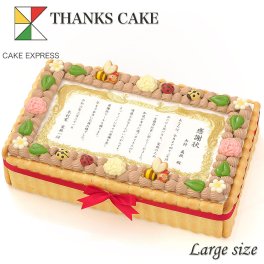 表彰状ケーキ L フルーツ生クリーム 36×21cm バースデーケーキ 誕生日ケーキ 18～20名様用 感謝状 賞状 定年 退職 退官 還暦 長寿 銀婚式 結婚記念日 披露宴 パーティ 大きい