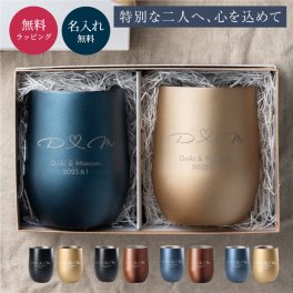名入れ ペア 真空ステンレス サーモ タンブラー（390ml）名入れ ペア タンブラー 結婚祝い 結婚記念日 保温保冷 割れない ステンレス プレゼント おしゃれ 友人 両親 名入れ 390ml ビール ハイボール コーヒー 名前入り プレゼント お酒 ギフト 記念日 即日発送 ギフト 父の日 2026 プレゼント