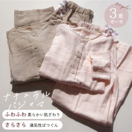 パジャマ  とろける三重ガーゼパジャマ パジャマ 上下セット 綿100%  長袖 レディース 女性 ふんわり ゆったり 軽い ナイトウェア ルームウェア 寝間着 部屋着 オールシーズン