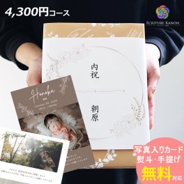 送料無料 カタログギフト 結婚内祝い 出産内祝い カタログ ce 4300円コース 結婚 出産 新築 入学 内祝い 満中陰志 香典返し グルメ 結婚祝い 出産祝い 快気祝い 記念品 お返し 新築祝い ギフト お菓子 タオル 食器 旅行 体験 食べ物 おしゃれ 5000円 ちょうどいい 誕生日 プレゼント 岡山 倉敷 シャディ 写真 メッセージカード 無料
