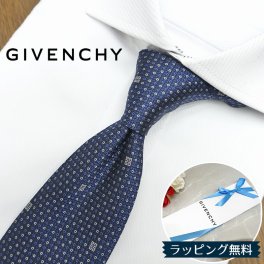 ジバンシー ネクタイ GIV27 ブルー/ライトグレー 8cm幅 GIVENCHY /ジバンシィ /ネクタイ/ブランド ネクタイ ブランド/高級/新作 バースデー/誕生日/お祝い クリスマス/バレンタイン/成人祝い/入社祝い/就職祝い/父の日