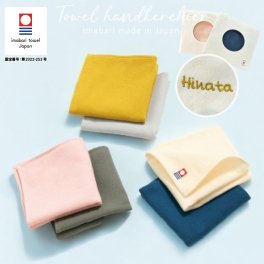 【名入れ 刺繍】今治 ガーゼ ハンカチ Minori(ハンカチ 名入れハンカチ 今治ハンカチ ギフト プレゼント 誕生日 卒園 卒園ギフト 卒団記念 記念品 おしゃれ かわいい シンプル 雑貨 無地 綿100％ 日本製 24cm) 34