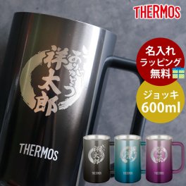 ジョッキ 名入れ無料 サーモス THERMOS ハンドル付き ステンレスジョッキ 600ml 真空断熱ジョッキ コップ ビールジョッキ おしゃれ ステンレス製魔法びん構造 保冷保温 名入れジョッキ 食洗機対応 送料無料 jdk-601c