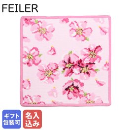日本未発売 【刺しゅう名入れ無料】 フェイラー ハンカチ ハンドタオル タオルハンカチ 25cm 桜 チェリーブロッサム ピンク 【スペシャルラッピング660円(別売り)】 誕生日 お中元 夏ギフト タオルハンカチ  結婚祝い 結婚式 バレンタイン 高級 母の日 名入れギフト ハンカチ バレンタイン