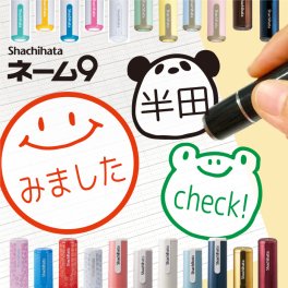 シャチハタ ネーム9 お名前スタンプ すたんぷ 浸透印 てぃもら はんこ ハンコ 贈り物 ラッピング 就職 転勤 プレゼント みました 先生 お返し 会社 入園 入学 手帳管理 事務用 オーダー 好きな文字 みましたはんこ キャラ 印鑑 【複割S】スタンプ