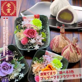 母の日 和菓子 スイーツ 花ギフト 良寛てまりとお花のギフト プリザーブドフラワー お祝い 内祝 御礼 贈答品 送料無料 長寿祝い お歳暮 お中元 お見舞い お礼 内祝 引出物 老舗 栗 お饅頭 甘露煮 北海道十勝産小豆 こしあん 誕生日 お祝い ギフト 古希 喜寿 傘寿 米寿 卒寿 長寿 敬老の日 