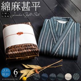 誕生日 プレゼント 甚平 メンズ おしゃれ 「しじら織り 綿麻 誕生日 プレゼント 甚平の竹籠入りギフトセット 全6柄 6サイズ S M L LL/2L 3L 4L」 父の日 男性 涼やか 綿麻 誕生日 プレゼント 甚平 上下セット ルームウェア 部屋着 セットアップ 【メール便不可】 敬老の日