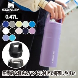 スタンレー エアロライト 真空ボトル 0.47L 【選べる特典付】 STANLEY 水筒 真空ボトル 軽量 軽い カラフル ハンドル 持ち手 真空マグ マイボトル 保冷 コーヒー 氷 マグ 丈夫 漏れ防止 オフィス アウトドア レジャー 登山 キャンプ スポーツ 通勤 通学 大人 かわいい
