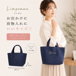 ＼ 名入れ ／ トートバッグ PT 筆記体 名前 イニシャル アルファベット オリジナル 出産祝い 出産準備 ミニ トート バック レディース メンズ かばん マチ有り ギフト プレゼント プリギフト