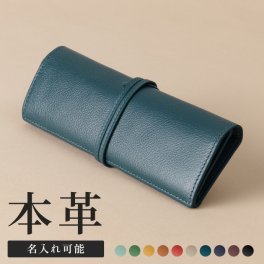 【名入れ】【撥水牛本革】ペンケース 本革 ロールペンケース 大容量 10本収納 革 おしゃれ 筆箱 シンプル スリム ロールタイプ 巻くタイプ メンズ レディース 革 レザー おすすめ ブランド 旧ビジネスレザーファクトリー LIB