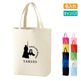 卒団記念品 剣道 トートバッグ オリジナル 名入れ無料 メンズ 男 チーム (CYD)