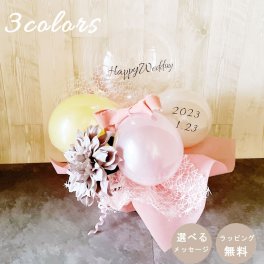 【送料無料】バルーンギフト バルーンフラワー 誕生日 バルーン ピンク オープン 名入れ バルーンアレンジ フラワー おしゃれ ギフト 豪華 電報 卓上 お祝い アクアバルーン ホワイト 