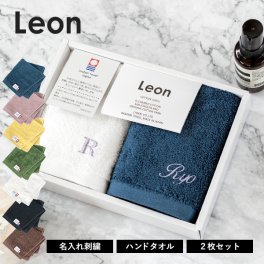 (ギフト) 【お名前刺繍入り】今治タオル ハンドタオル 2枚セット レオン 名入れ 敬老の日 タオル 送料無料 ※紙袋付き ギフトボックス入り ギフトセット タオルギフト 名入れギフト タオルハンカチ プチギフト 日本製 母の日 父の日 誕生日