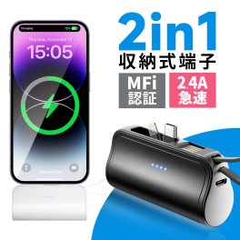 「iPhone15シリーズ対応」モバイルバッテリー 軽量 大容量 小型 iPhone Lightning type-c 一体型 2.4A 急速充電 5000mAh モバイルバッテリー 直挿し コネクター内蔵 2Way蓄電 PSE認証 ミニ スマホ充電器 iPhone/Android対応 MFi認証済 充電器 充電ケーブル不要 直接充電 スタンド付き 残量表示 急速充電