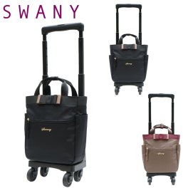 【SWANY】D-577 ルバンド ミニ3 ショッピングキャリー キャリー  買い物 シンプル スワニー ブラック グレージュ 使いやすい かわいい おしゃれ 普段使い 日常 レディース 母の日 敬老の日 プレゼント ギフト