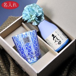 退職 異動 名入れ ギフト SXX 切子 ロイヤルスター ブルー & 久保田 千寿 純米吟醸 300ml 水色ボトル セット 花コサージュ付き / 退職 卒業 父の日 敬老の日 誕生日 プレゼント