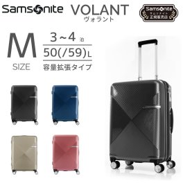 サムソナイト スーツケース ヴォラント スピナー61 Mサイズ SAMSONITE VOLANT