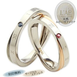 【レーザー刻印対応】【20文字まで刻印◎】ペアリング 指輪 ステンレス ルビー サファイア 誕生石 バースストーン アトラス ローマ数字 ブラック ローズゴールド 名入れ メンズ レディース インフィニティ クロスデザイン