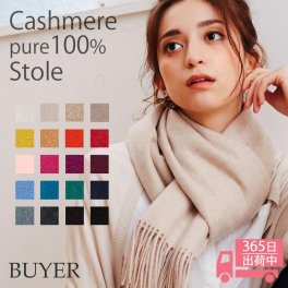 カシミヤ 100% 大判 ストール【200cm×60cm】 レディース メンズ カシミア カシミヤストール カシミアストール 大判ストール マフラー 無地 白 黒 赤 ベージュ 秋冬 女性 男性 妻 彼女 ママ 20代 30代 40代 50代 60代 プレゼント 誕生日プレゼント 敬老の日 クリスマス