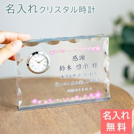 クリスタル時計 時計【名入れギフト・名入れプレゼント・創立記念・叙勲・褒章】名入れ 時計 ガラス クリスタル Rカット カラープリント KW-16 UV 送料無料 置き時計
