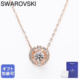 スワロフスキー SWAROVSKI ネックレス ペンダント レディース SPARKLING DANCE スパークリング ダンス ローズゴールド クリア 5272364 ジュエリー 送別会 誕生日 お中元 結婚祝い 結婚式 彼女 娘 妻 女性 アクセサリー 高級 父の日 母の日【スペシャルラッピング660円(別売り)】 即日発送 クリスマスプレゼント アクセサリー 彼女 ホワイトデー