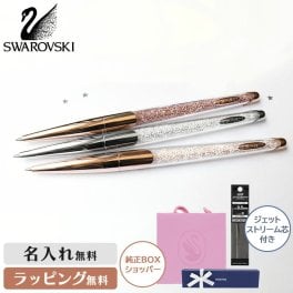 替芯1本プレゼント！名入れ・ラッピング無料 【正規品】スワロフスキー CRYSTALLINE  NOVA BALLPOINT PENS クリスタルライン ノヴァ ボールペン SWAROVSKI キラキラ ジュエル ギフト プレゼント 女性 ブランド 筆記具 油性 おしゃれ 人気 お祝い