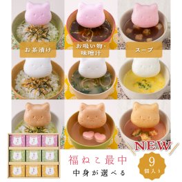 お中元 内祝い お祝い ギフト【猫最中9つセット 汁物・お茶漬け・スープ】出産内祝い 結婚内祝い 最中 スープ お茶漬け 吸物 入学内祝い 快気祝い 初節句 成人式 お返し プレゼント もなか 人気 御礼 クリスマス ギフトセット 手土産 おもたせ おかえし お中元 ブライダル 結婚式 結婚 うちいわい