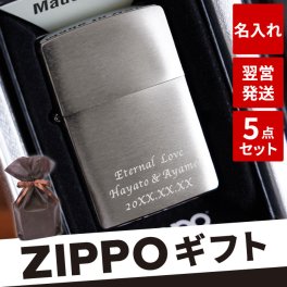 【 送料無料 】【 名入れ zippo ジッポ クローム サテーナ 200 Made in USA 】男性 zippo ライター 名入れ 彼氏 誕生日 プレゼント 名前入り ギフト 旦那 ジッポライター かっこいい ジッポー オイルライター 記念日 名 名前 入り 入れ 